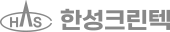 한성크린텍 logo