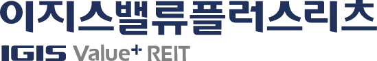 이지스밸류플러스리츠 logo