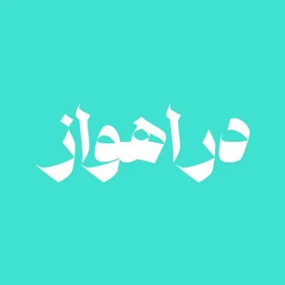 inahvaz.com's icon