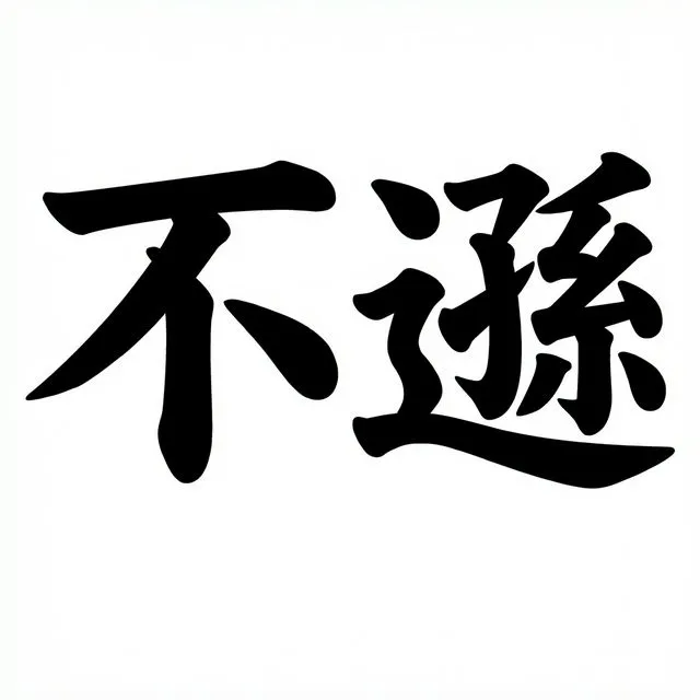 Irreverent Labs logo