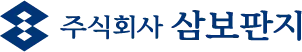 삼보판지 logo