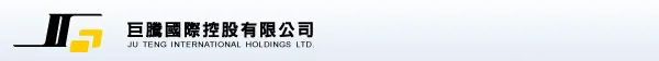 巨騰國際控股有限公司 logo