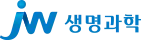 JW생명과학 logo