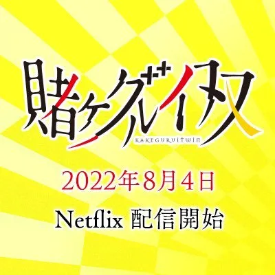 kakegurui-anime.com's icon