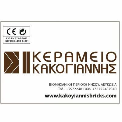 kakoyiannisbricks.com's icon