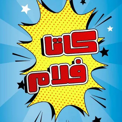 kataflam.com's icon