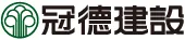 冠德建設股份有限公司 logo