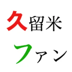 kurumefan.com's icon