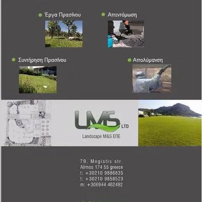 landscape.com.gr's icon