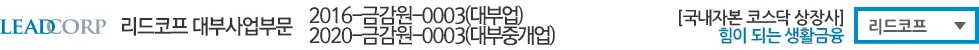 리드코프 logo