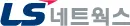 LS네트웍스 logo