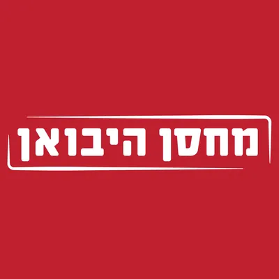 machsanhayevuan42.com's icon