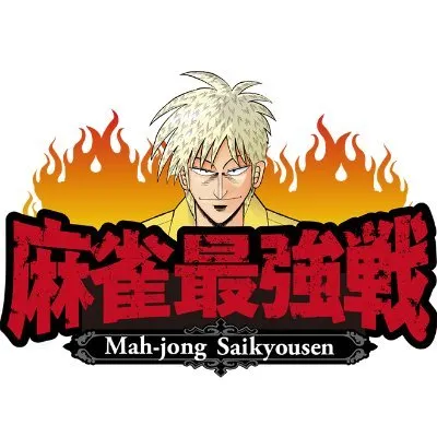 mahjong-saikyosen.com's icon
