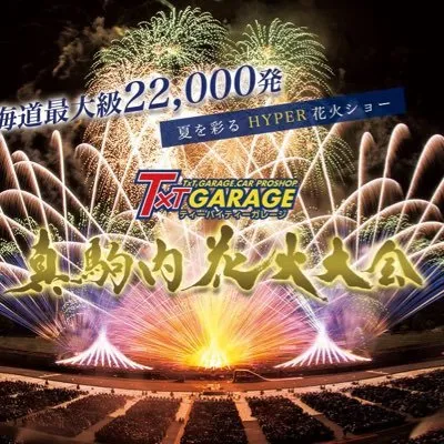 makomanai-hanabi.com's icon