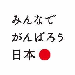 minnade-ganbaro.jp's icon