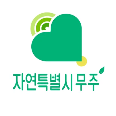 muju.go.kr's icon