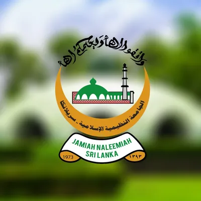naleemiah.edu.lk's icon