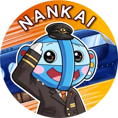 南海電気鉄道株式会社