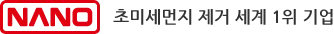 나노 logo