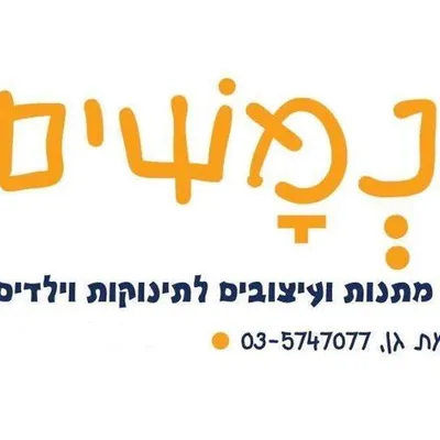nemashim-baby.com's icon