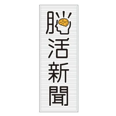 noukatsu-shimbun.jp's icon