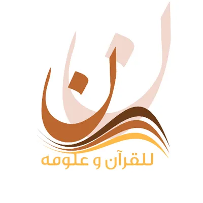 nquran.com's icon