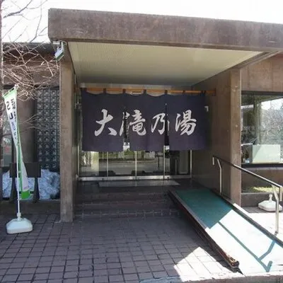 onsen-kusatsu.com's icon