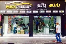 partsgallary.com's icon