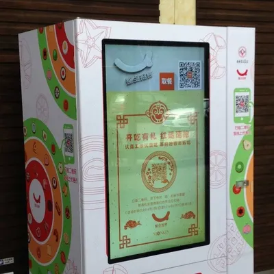 provendingmachine.com's icon