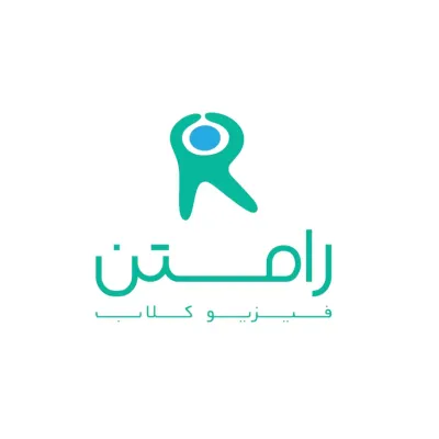 کلینیک فیزیوتراپی رامتن's icon