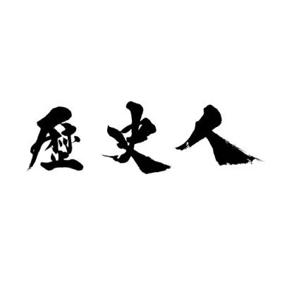 rekishijin.com's icon