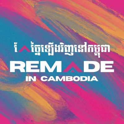 remadeincambodia.com's icon