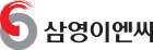 삼영이엔씨 logo