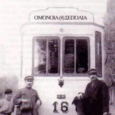 sepolia.net's icon
