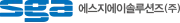 SGA솔루션즈 logo