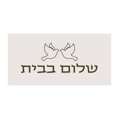 shalombabayit.co.il's icon