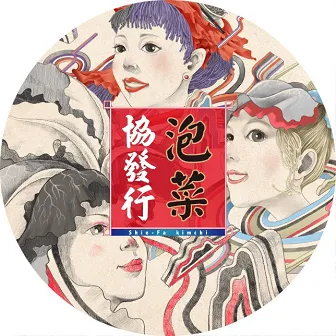 shie-fa.com's icon