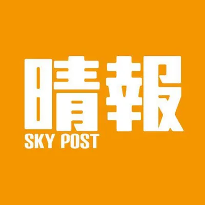 skypost.hk's icon