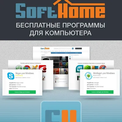 softhome.ru's icon