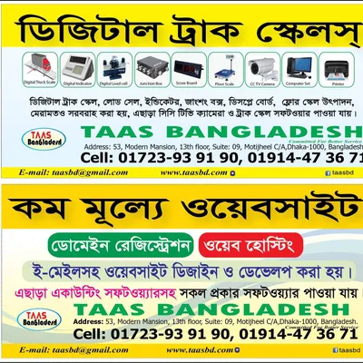 taasbd.com's icon