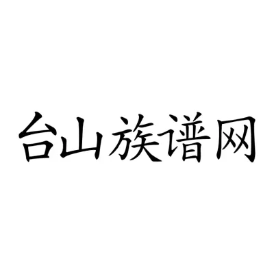 taishanzupu.com's icon