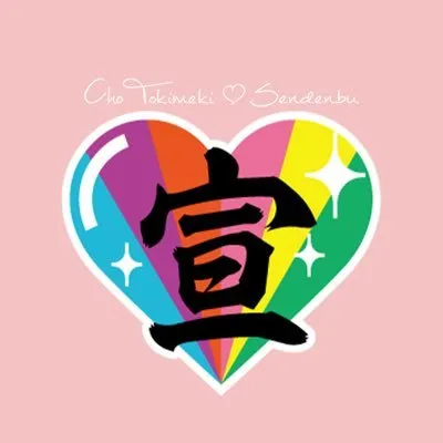toki-sen.com's icon