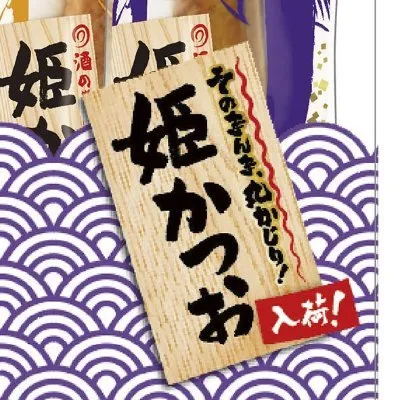 tosashimizu.co.jp's icon