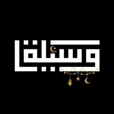 wasilaah.com's icon