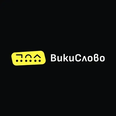 wikislovo.com's icon