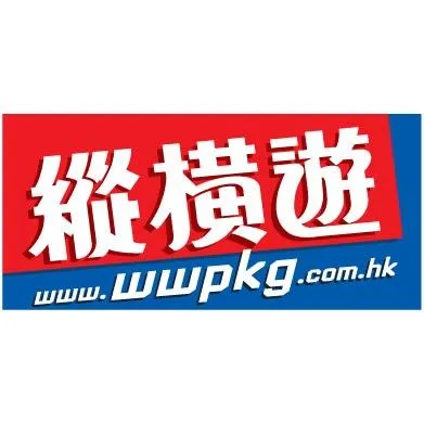 wwpkg.com.hk's icon
