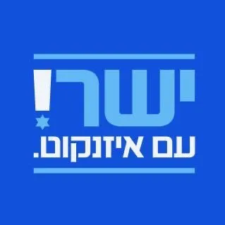 yasharwitheisenkot.com's icon
