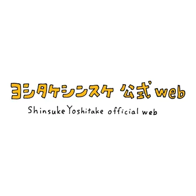 Yoshitake Shinsuke's icon
