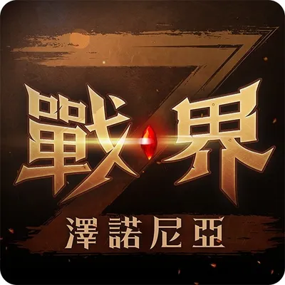 zenonia.com.tw's icon