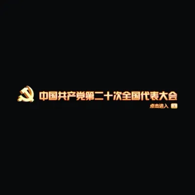 zqx.gov.cn's brand icon